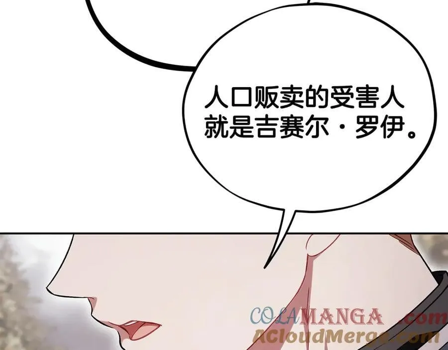 第59话 互相猜忌128