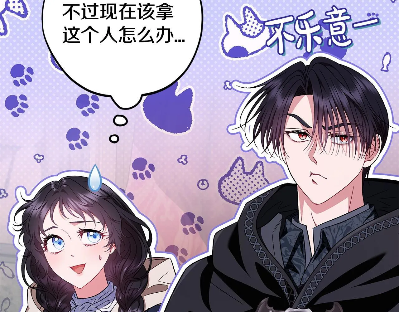 第52话 我都知道75
