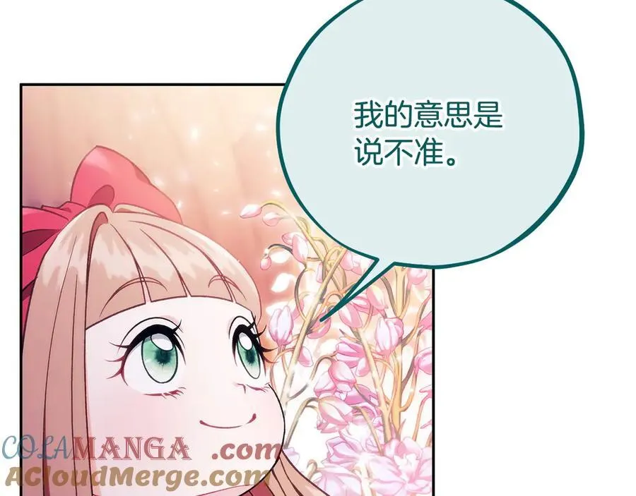 第62话 慌乱12