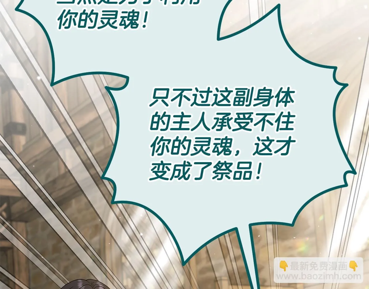 第53话 张口就来26