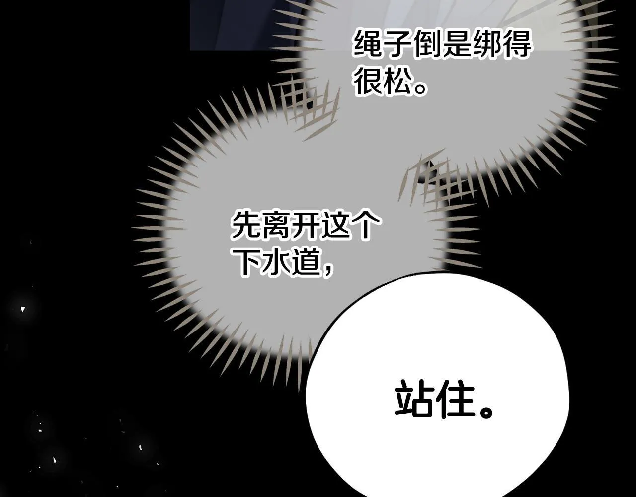 第54话 还真是他？180