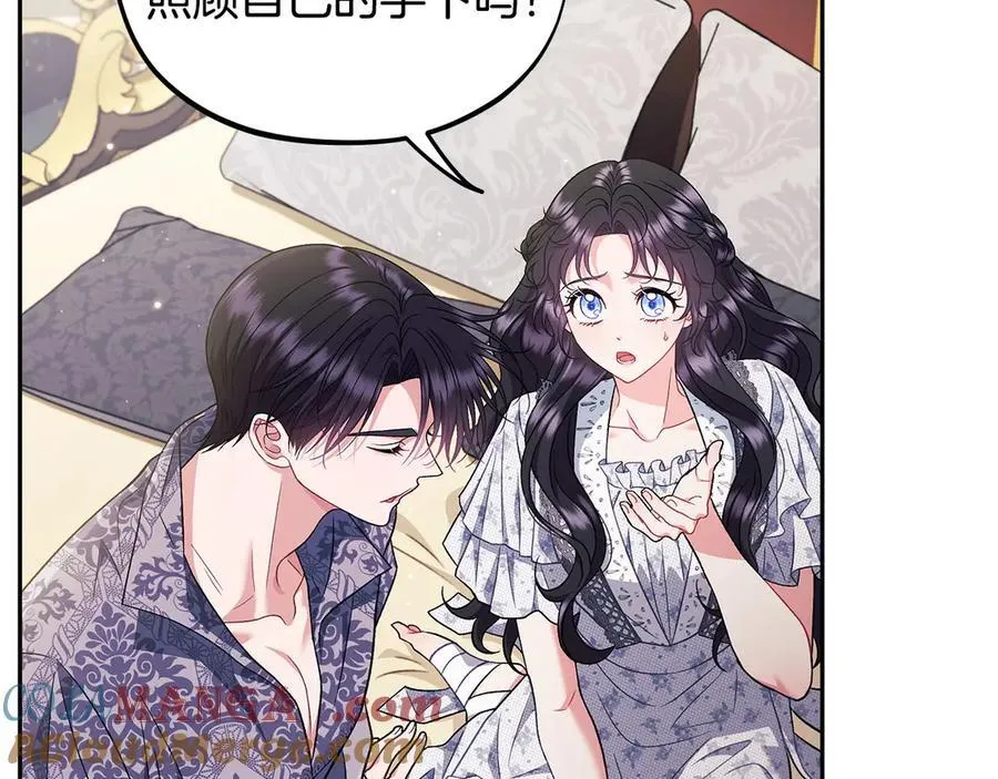 第61话 占有欲36