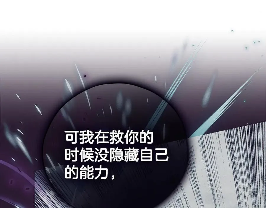 第61话 占有欲22