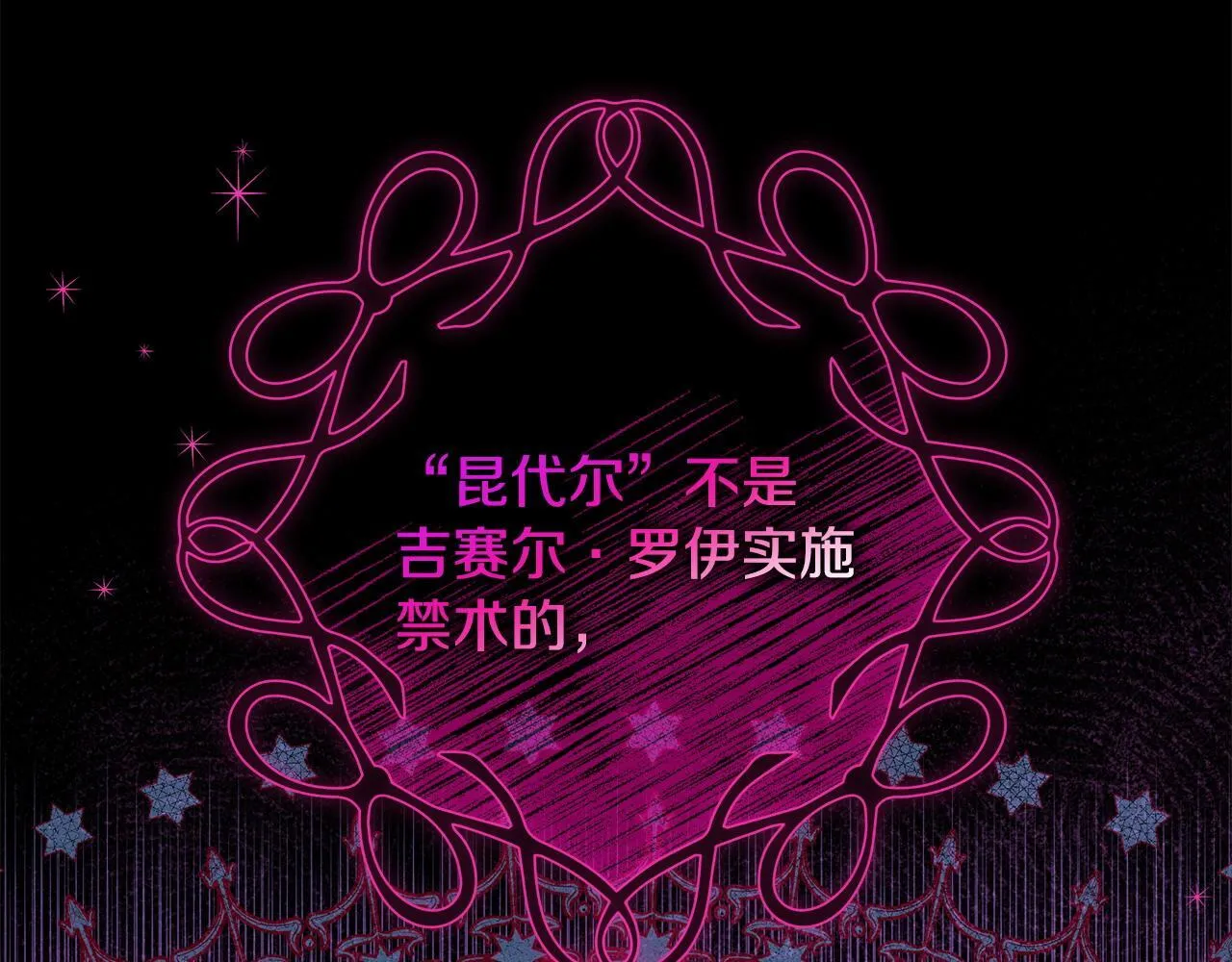第54话 还真是他？158