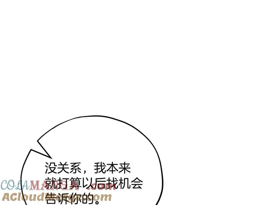 第59话 互相猜忌168