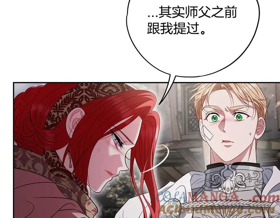 第59话 互相猜忌160