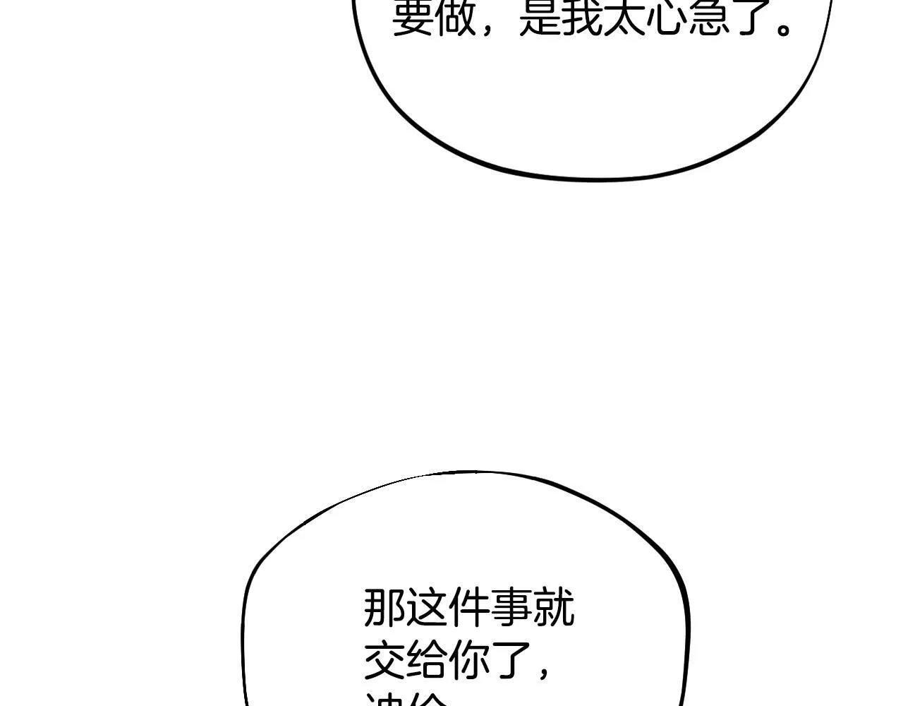 第53话 张口就来195