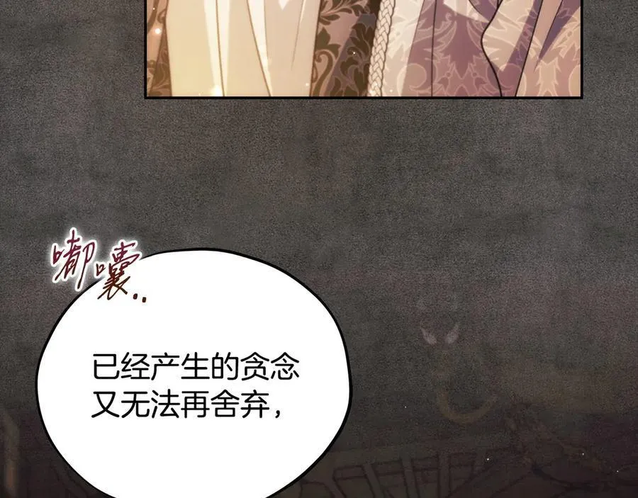 第61话 占有欲123