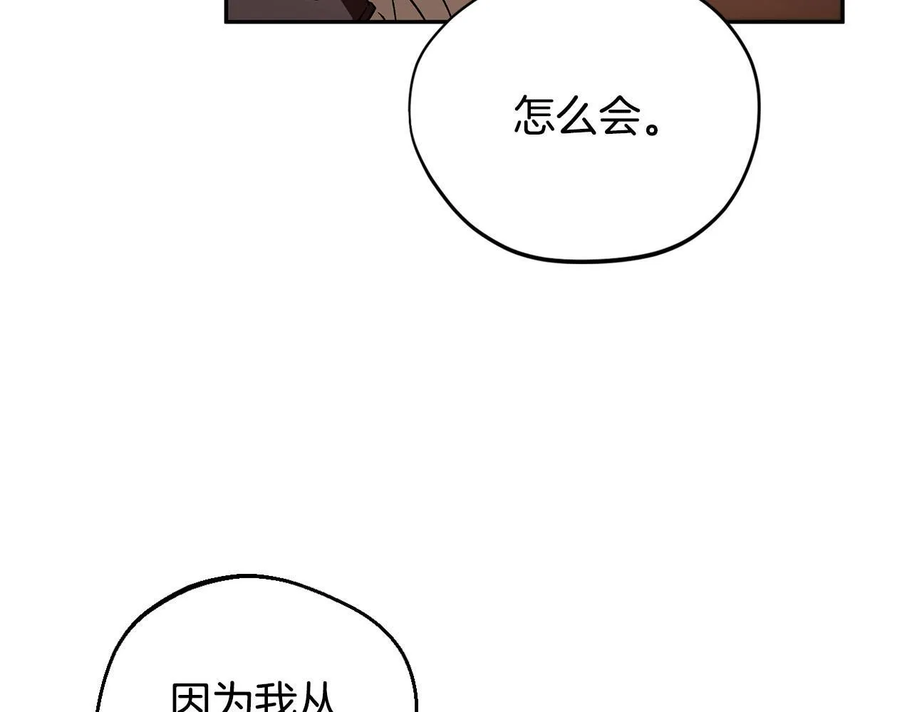 第53话 张口就来17
