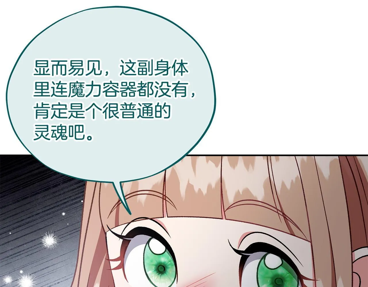 第53话 张口就来29