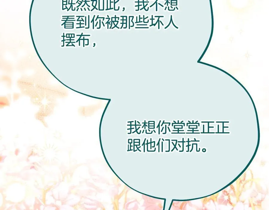 第62话 慌乱62