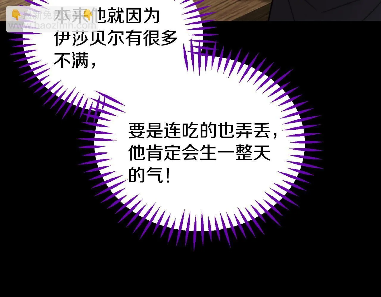 第53话 张口就来245