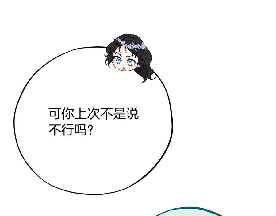 第62话 慌乱11