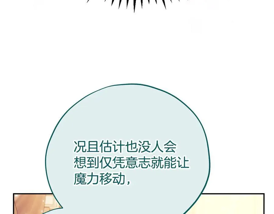 第62话 慌乱66
