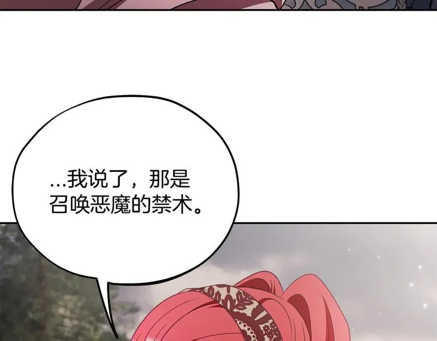 第59话 互相猜忌139