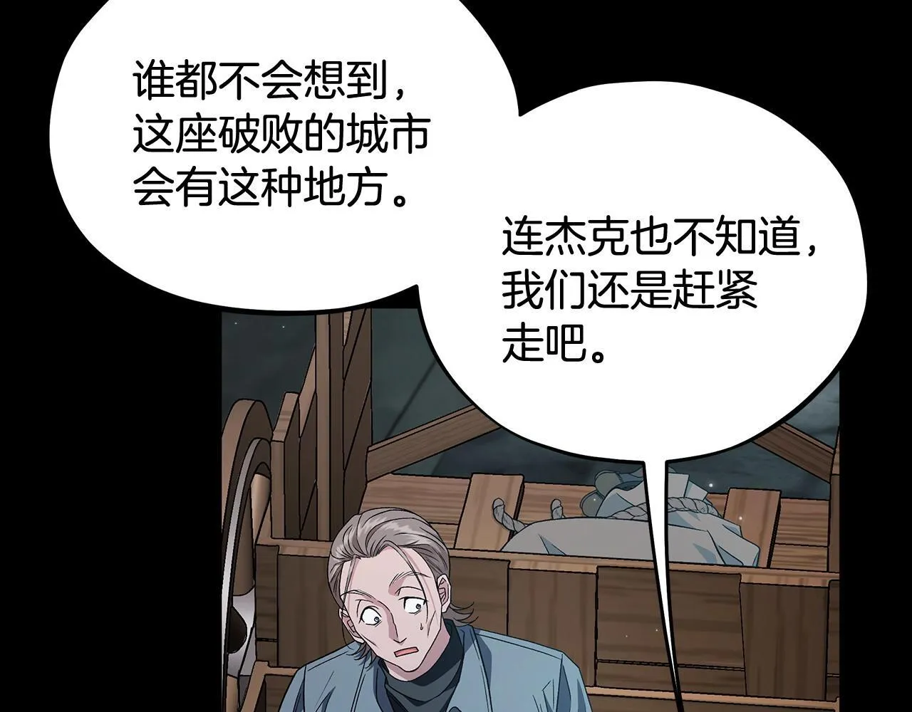 第54话 还真是他？117
