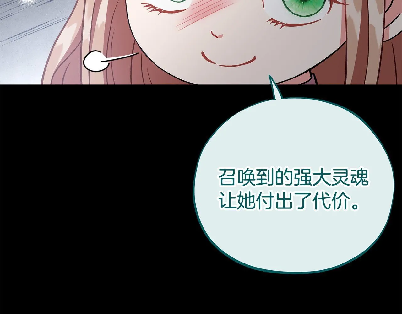 第53话 张口就来30