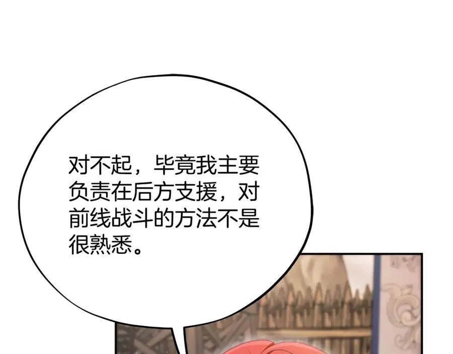 第63话 反抗失败209