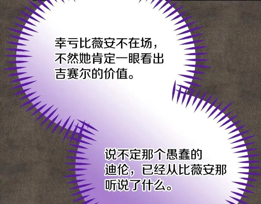 第61话 占有欲163