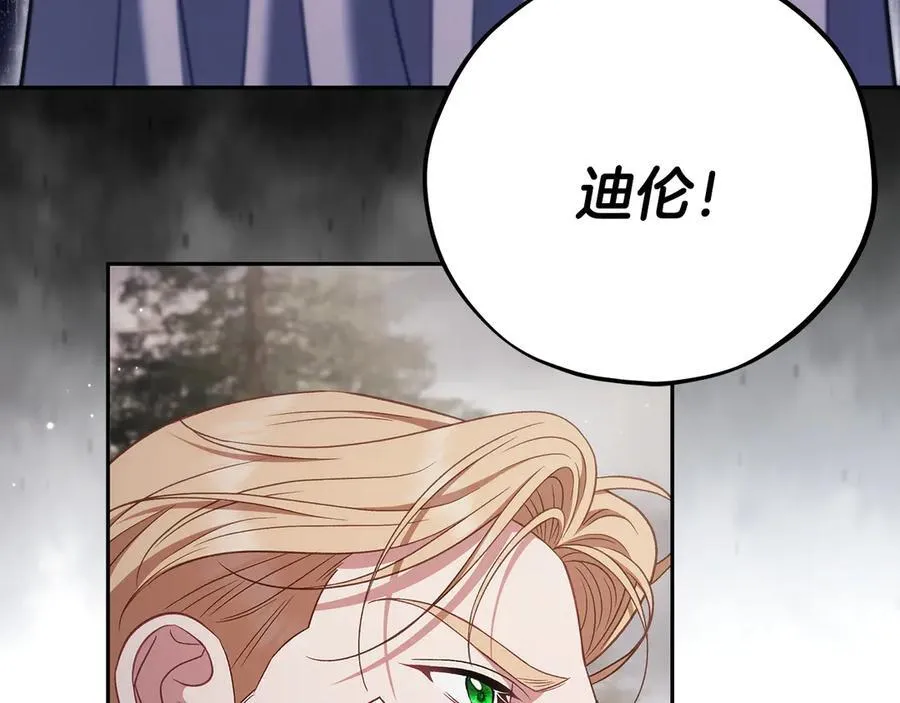 第59话 互相猜忌97