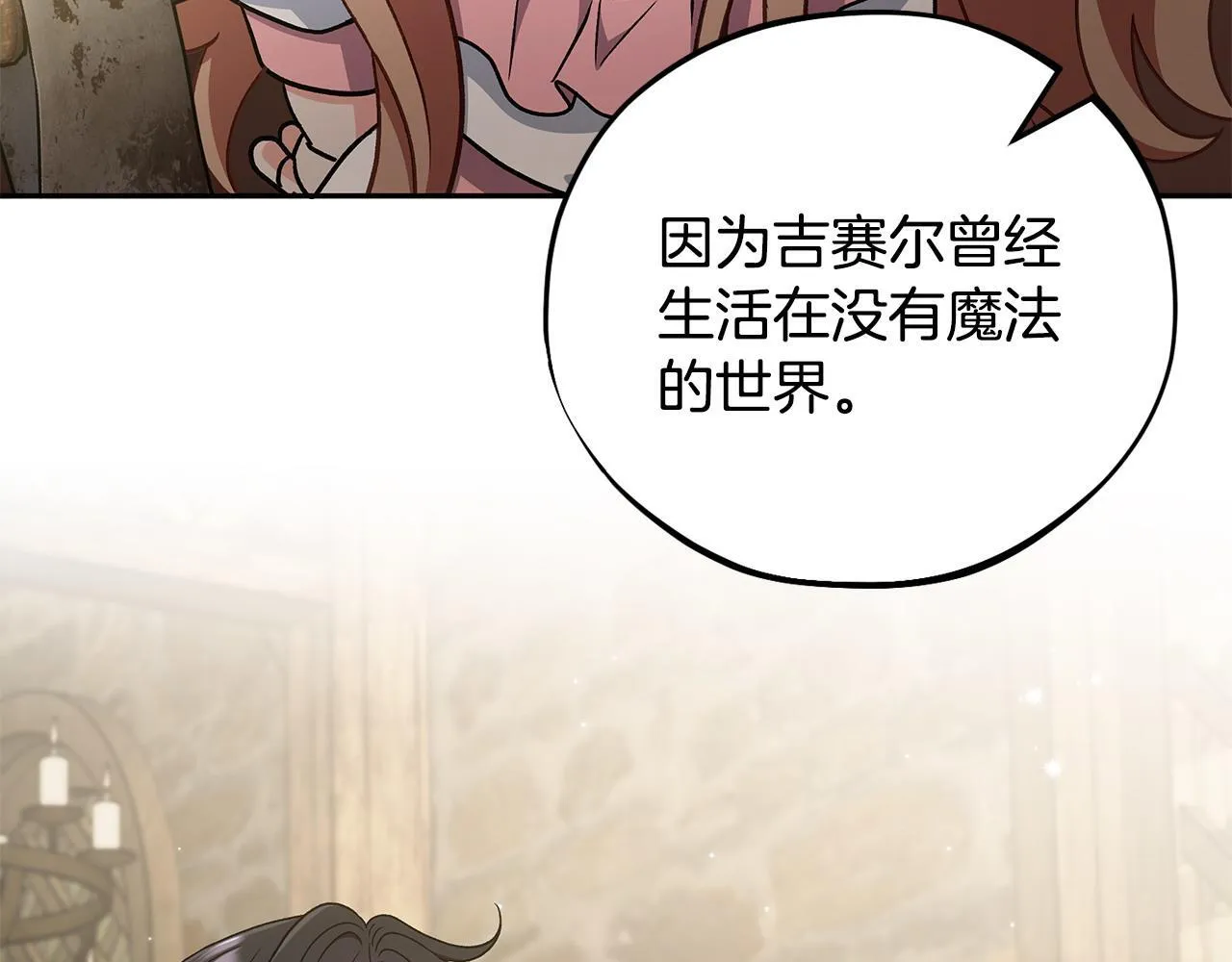 第53话 张口就来96