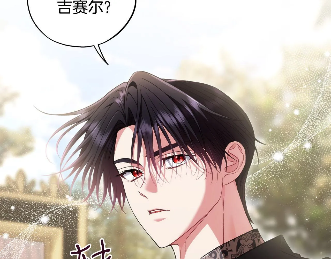 第53话 张口就来275