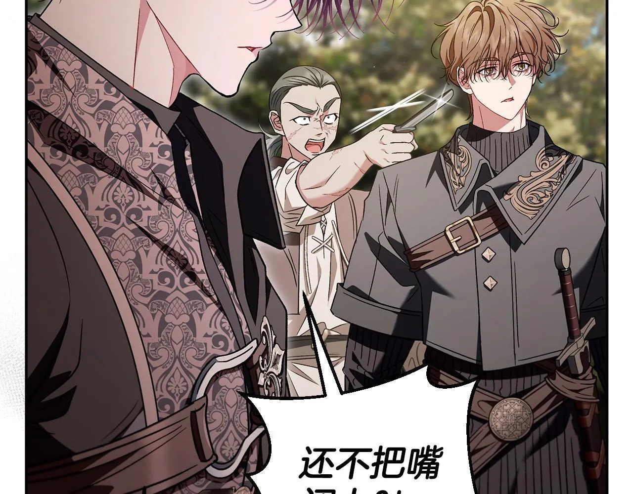 第54话 还真是他？40