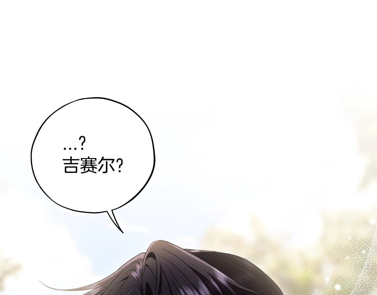 第54话 还真是他？22