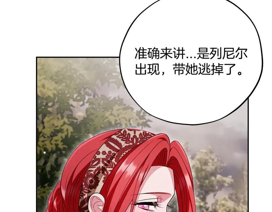 第59话 互相猜忌190