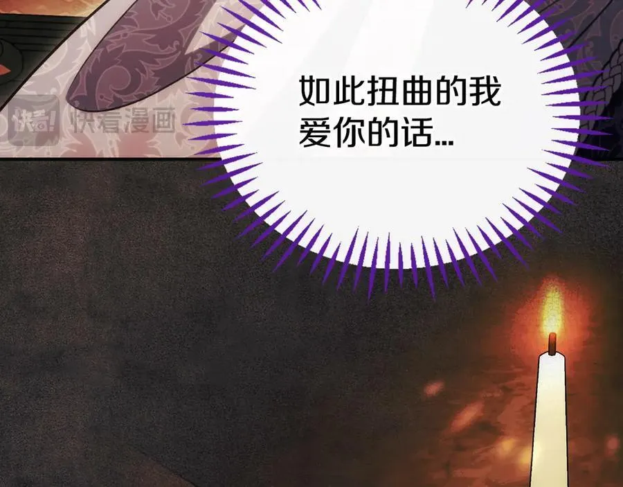第61话 占有欲193