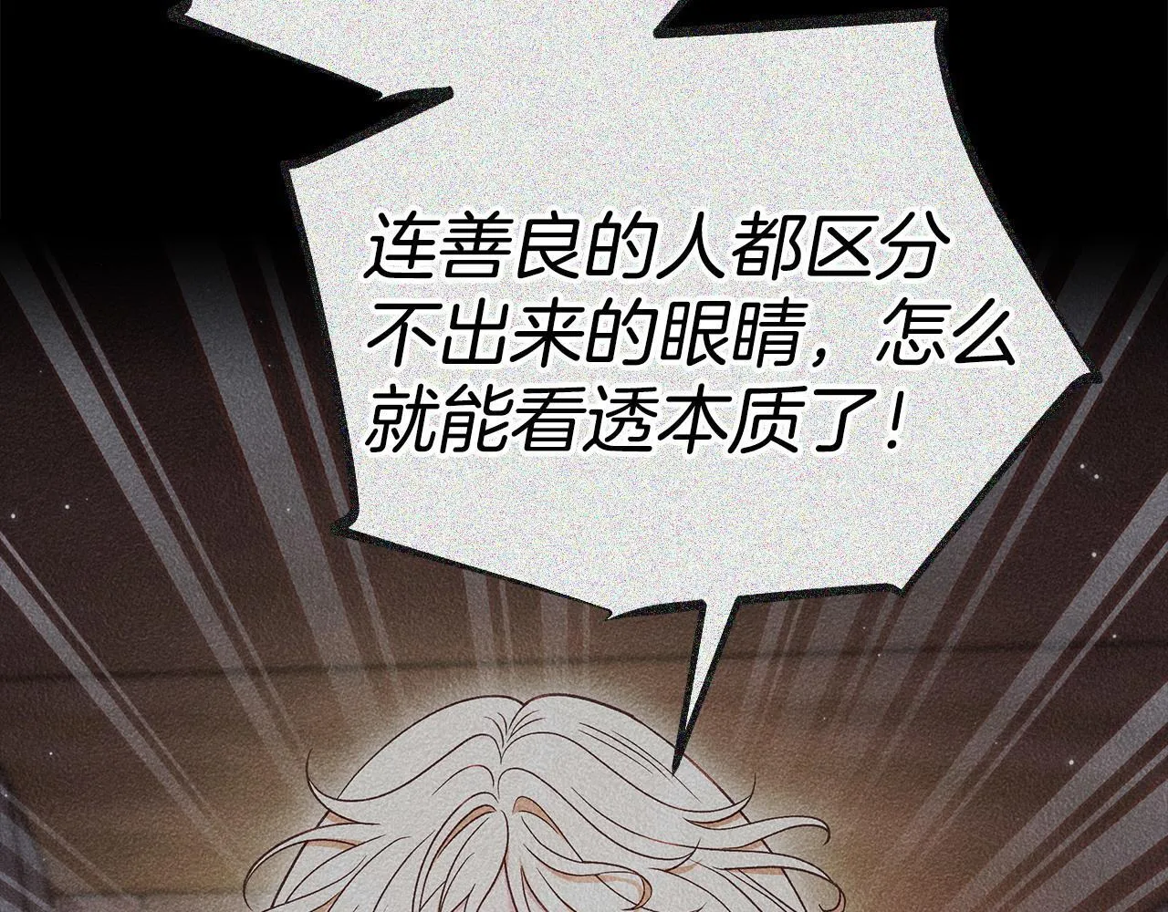 第53话 张口就来159