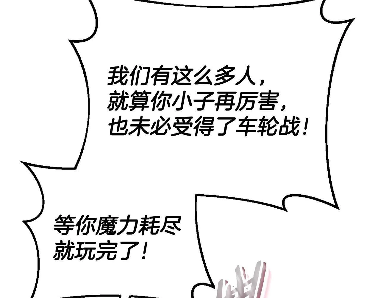 第54话 还真是他？46
