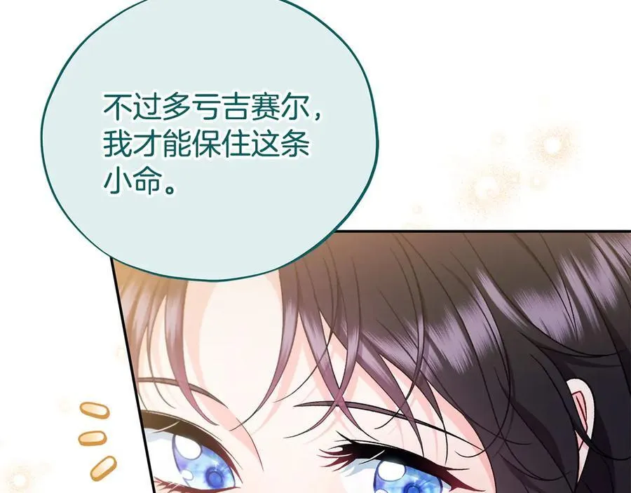 第63话 反抗失败23