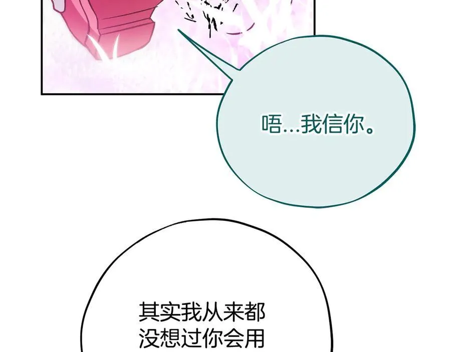 第62话 慌乱74