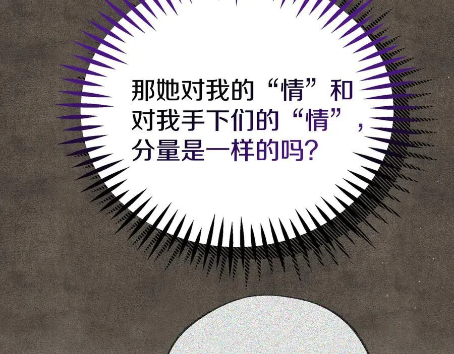 第61话 占有欲113