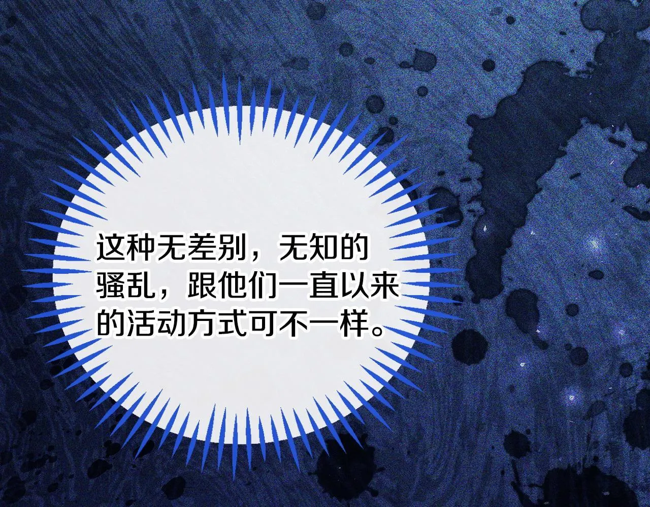 第53话 张口就来140
