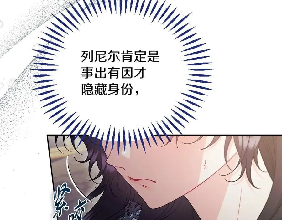 第61话 占有欲33