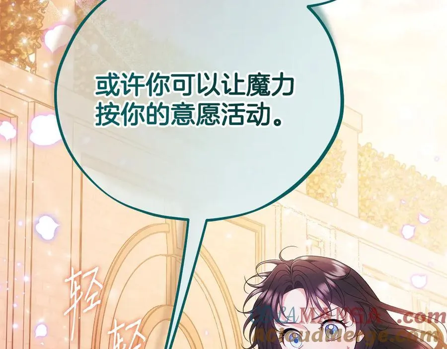 第61话 占有欲224