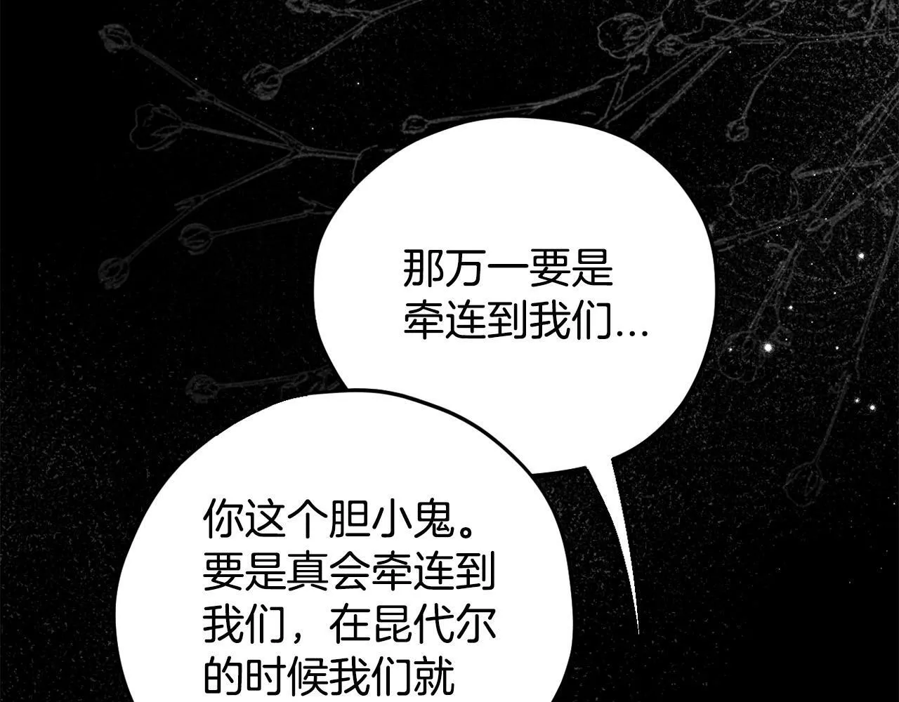 第54话 还真是他？155