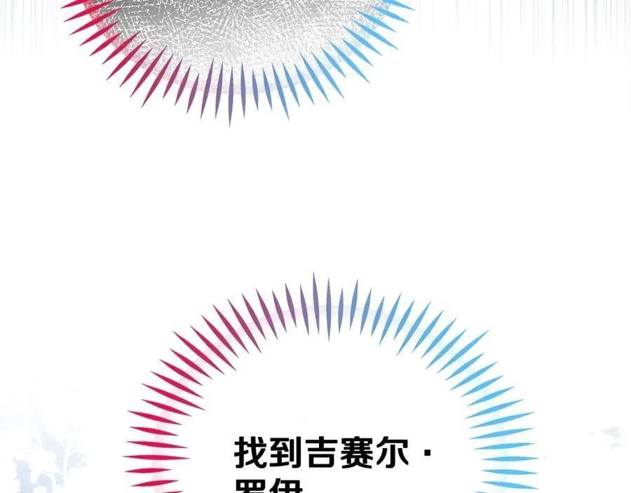 第59话 互相猜忌221