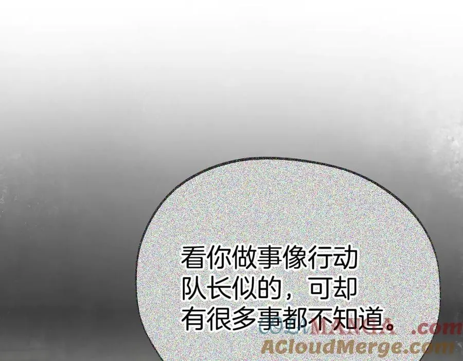 第59话 互相猜忌88