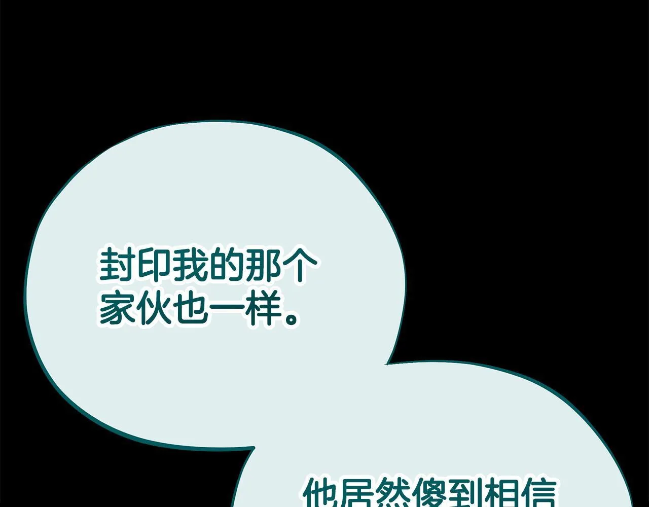 第53话 张口就来31