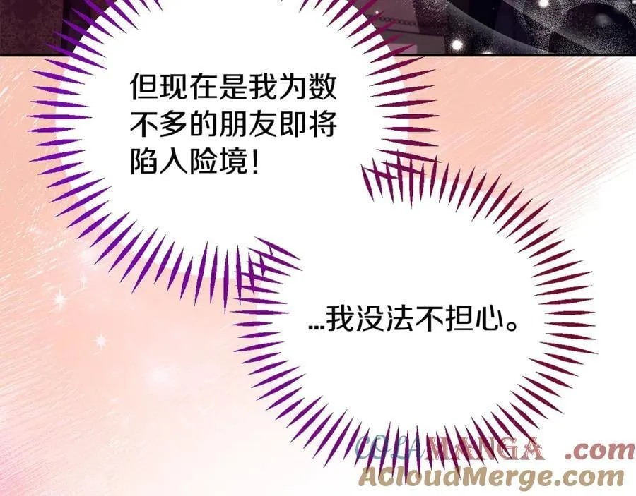 第61话 占有欲76