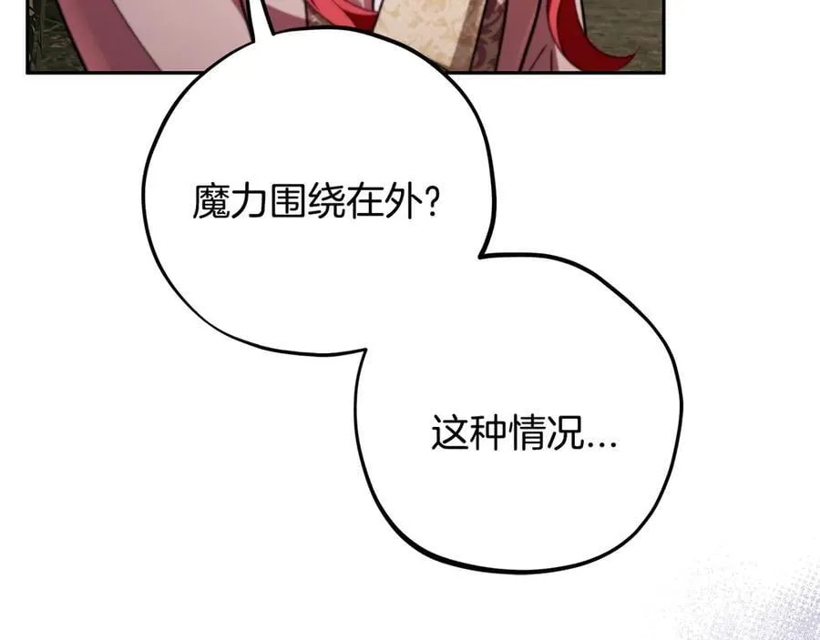 第59话 互相猜忌147