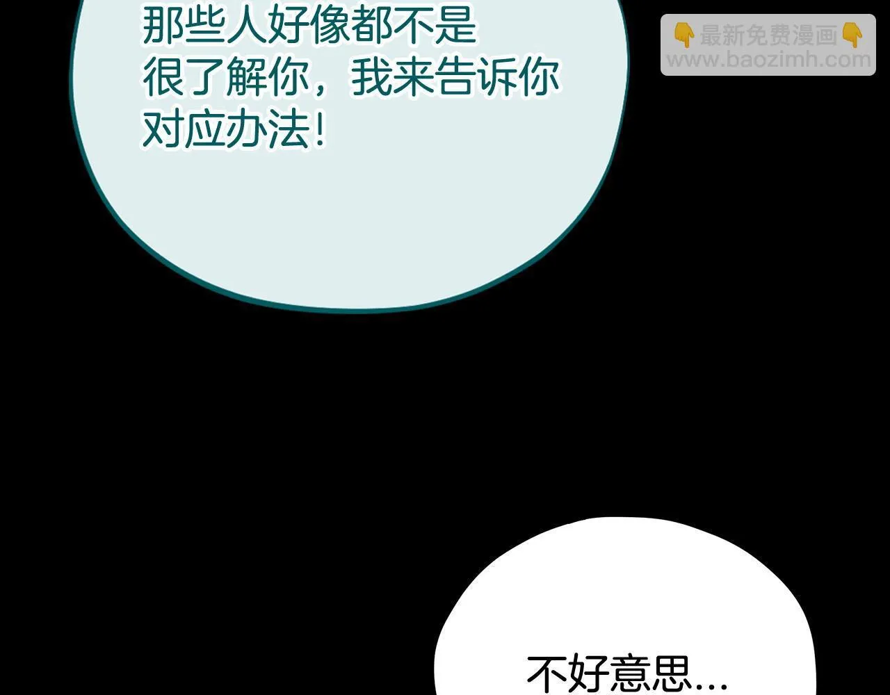 第52话 我都知道24