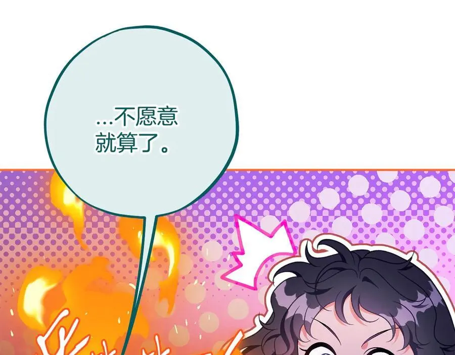 第62话 慌乱70