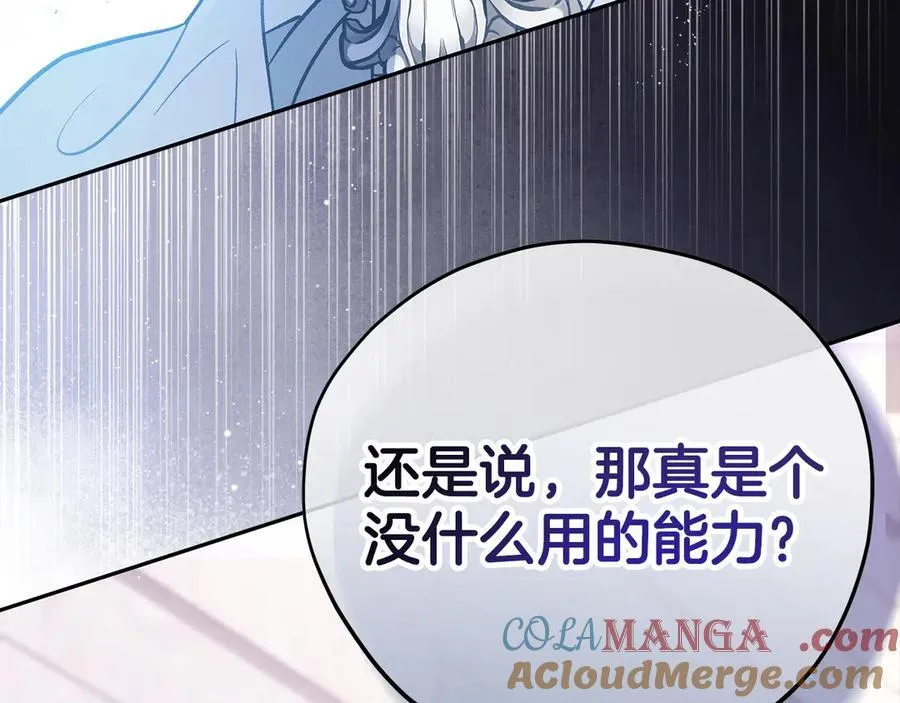 第56话 反应迅速116