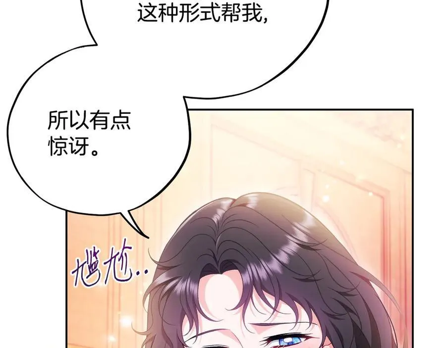 第62话 慌乱75