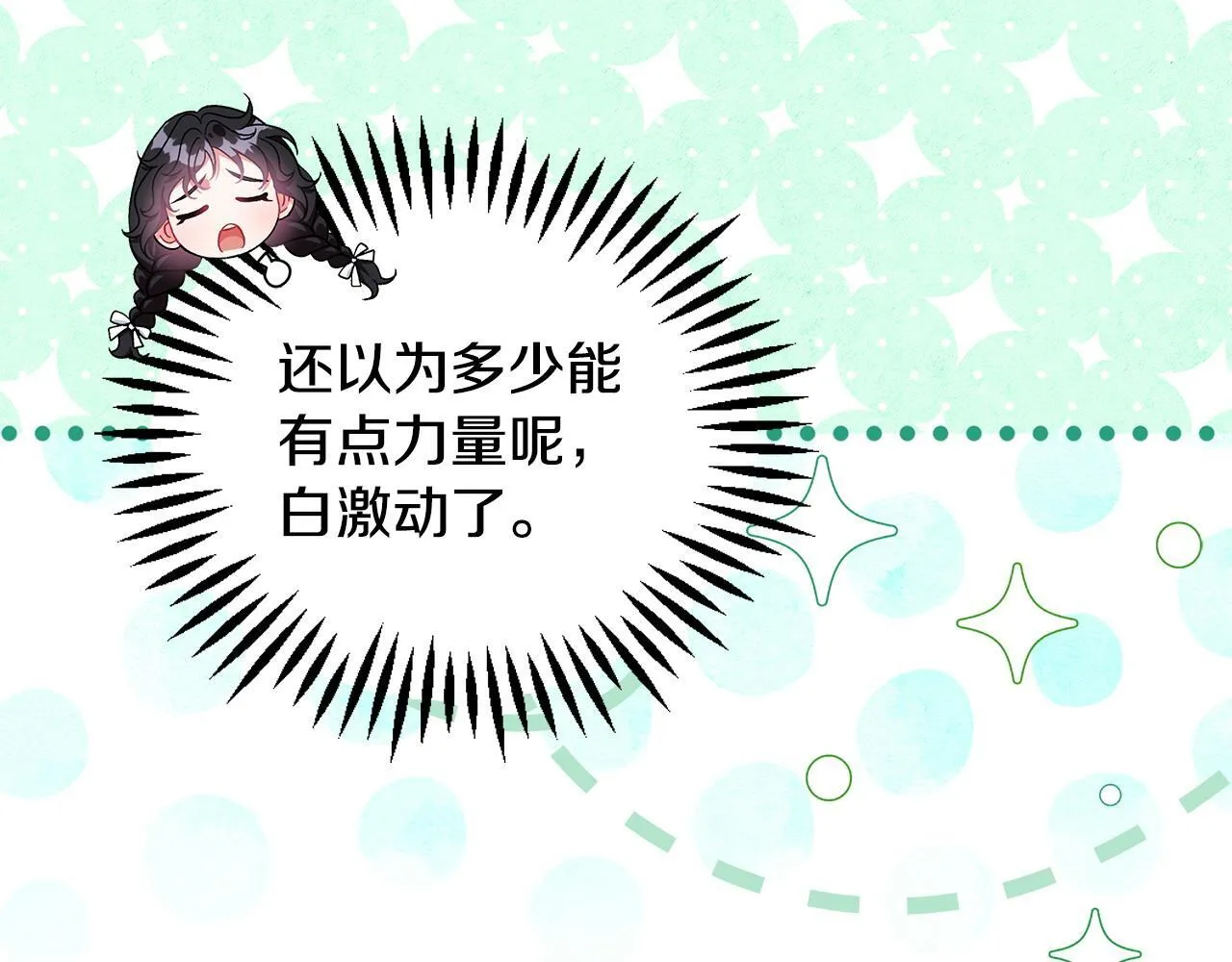第53话 张口就来90