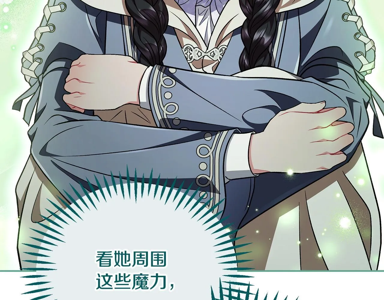 第53话 张口就来71